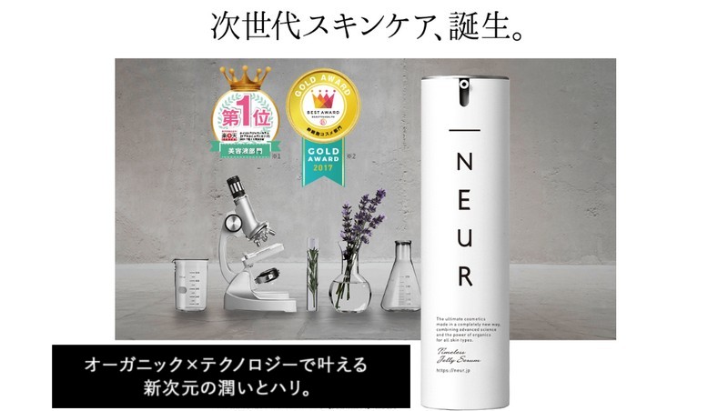 �I�[�K�j�b�N�ƃe�N�m���W�[��Z�������R�X���y_NEUR�^�C�����X�W�F���[�Z�����z���T�C�g